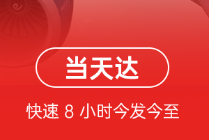 昭通航空货运航空货运公司【机场