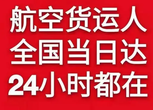 昭通航空货运货物、航空货运:物流行业各岗位招聘